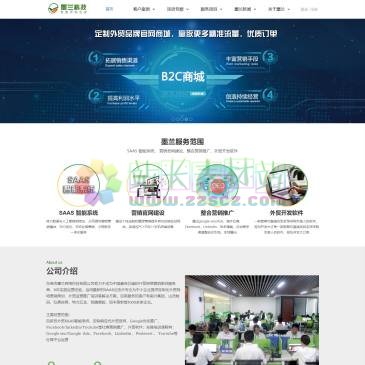 东莞墨兰网络公司（网址：www.gdmolan.net）