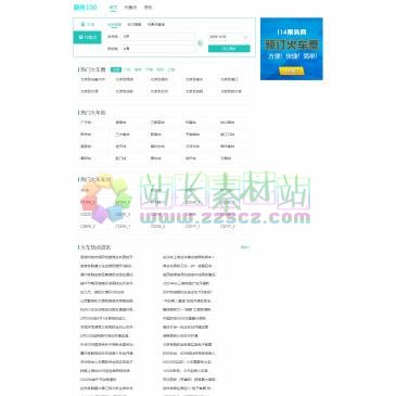票务100网
