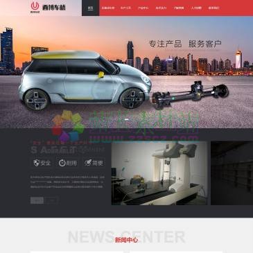 河南省西博车桥（网址：www.hnxbcq.com）
