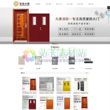 河南大唐消防科技