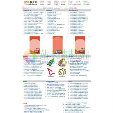 CAD自学网（网址：www.cadedu.com）