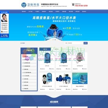 北京慧怡数字水表（网址：www.fdlshuibiao.com）