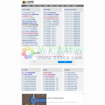 51自学网（www.51zixue.net），