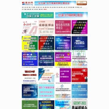 展会网（网址：www.zhanhui.org）