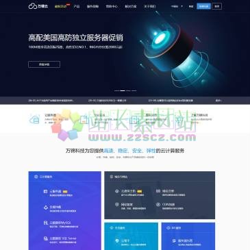 万锦云高防服务器（网址：www.cqidc.cc）