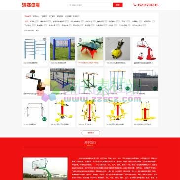 沧州浩然体育器材
