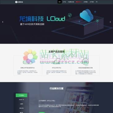 杭州龙境科技