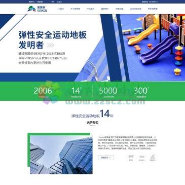 广东唯美康体育设施