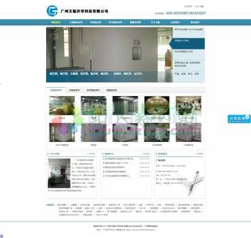 广州天聪声学科技（www.dacooo.com），