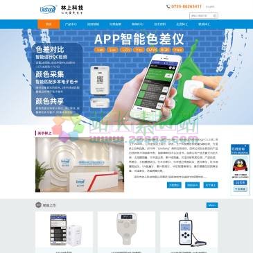 深圳林上科技（网址：www.linshangtech.cn）