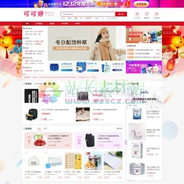 可可劵（www.kekejuan.com），可可劵是一家专业的导购网站.旨在为大家提供物美价廉的优质商品。大家提供物美价廉的优质商品，领取优惠券，购物更便宜，网站综合了淘宝、天猫、京东、拼多多等大量优质商品，