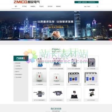 浙江智民电气有限公司（www.zjzhimin.com），浙江智民电气有限公司经国家工商总局核准登记成立，是集电力设备研发 ，制造的现代化科技型企业，拥有十大专业电力设备生产基地，主要研发高压电器配件，电力工程安装等输配电