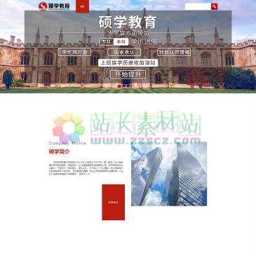 宁波硕学教育（www.nbyeda.com），硕学教育，您学历提升的专业顾问。致力于做企业界和教育界的沟通桥梁，为企业打造具有卓越能力的高素质、高学历人才！