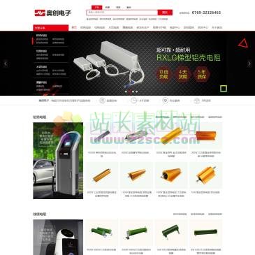 广东奥创电子（网址：www.autrou.com）