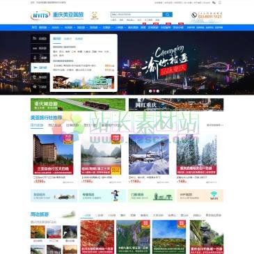 重庆美亚国际旅行社（www.57023.com），重庆美亚国际旅行社(www.57023.com)是重庆旅行社中的当地地接社，获得重庆知名旅行社、重庆三峡地接旅行社最具贡献奖、重庆旅行社先进集体等荣誉的国际旅行社。重庆旅行社网站排名