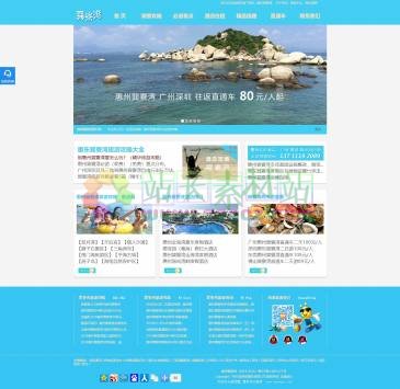 惠州巽寮湾（www.uuwego.net），巽寮湾酒店推介，惠州巽寮湾旅游攻略。东方夏威夷巽寮湾。惠东巽寮湾沙滩洁净的海湾。广东海滩游首选中国惠州巽寮湾。