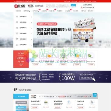深圳恒诚信（网址：www.hcx99.com）
