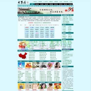大家找算命网