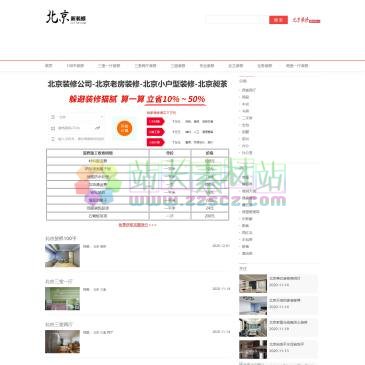 北京昶荼网（网址：www.ccttw.com）