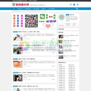 无忧婚介网