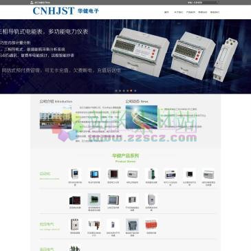 浙江华健电子（网址：www.hjst.com.cn）