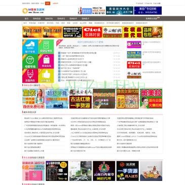 58微商货源网（www.58yuan.com），58微商货源网提供微商货源,微商厂家货源,店主微商货源网,微商怎么找客源,延时喷剂哪个牌子好,运动鞋批发,微商怎么加好友,中国微商网,一件批发网,微商卖什么赚钱,网店货源代理,高仿