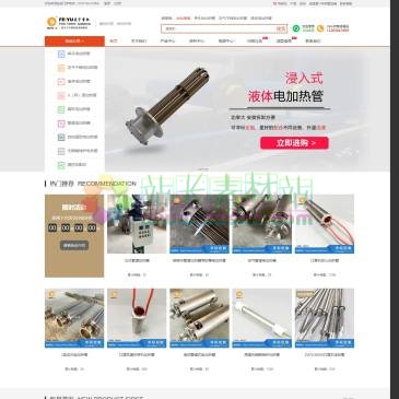 盐城飞宇电加热管（www.ycfyhj.com），盐城飞宇电加热管厂家为您提供优质的电加热管，加热管，电热管等产品，询问加热管价格：13382641889 于经理