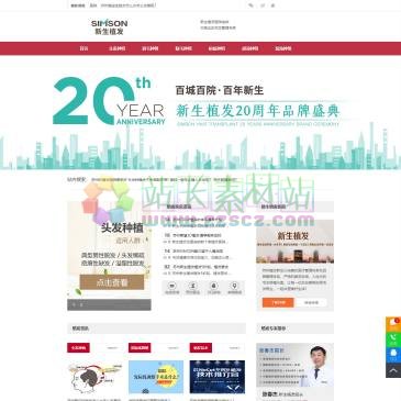 苏州毛发医院（网址：www.hongshande.com）