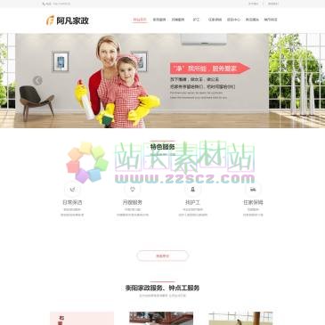 衡阳阿凡家政（网址：www.3ejz.com）