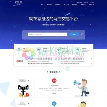 钜链网（网址：www.juulian.com）