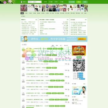 评作文网（www.pingzuowen.com），