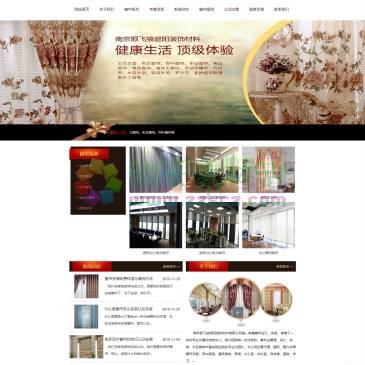 南京顺飞狼遮阳装饰（网址：www.njsflcl.com）