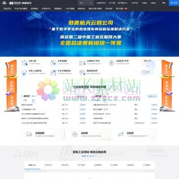 航天云网（网址：www.casicloud.com）