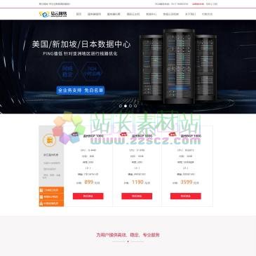 易云网络（www.eyunidc.com），易云网络专业提供高防服务器租用,高防服务器托管服务，国内三线高防服务器,双线服务器,宿迁高防服务器,香港高防服务器，美国高防服务器,温州高防BGP服务器,云服务器，G口独享大带