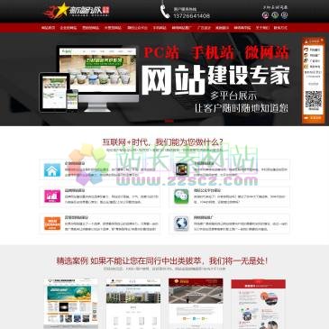 佛山新智诚网络