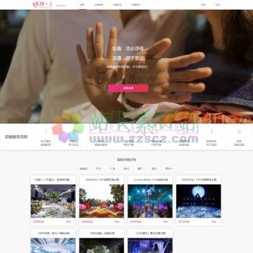 特一求婚策划公司
