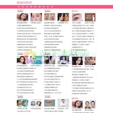 整形医生预约网（www.nrsg.net），