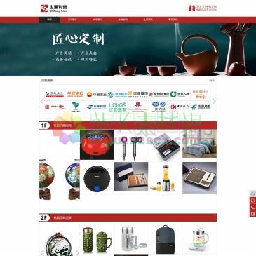 世通利安贸易有限公司（www.stladz.com），四川本土优秀的成都礼品公司,立足成都,服务全国;成都礼品定制,成都特色礼品选购请拨打028-81445838,专业客服为您服务。