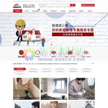 极速放心修（网址：www.sdlkjzw.com）