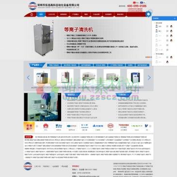 深圳东信高科自动化（网址：www.tonsontec.net）