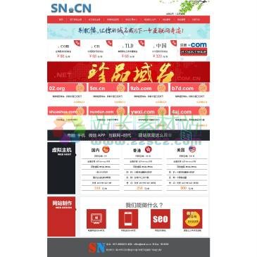 杭州域名注册（www.sn.cn），十年专业注册服务，为您提供安全的国际域名注册、域名过户转让、通用网址申请，为企业提供专业的互联网营销推广咨询，为杭州地区用户提供免费自助建站、企业建站服务，优质低
