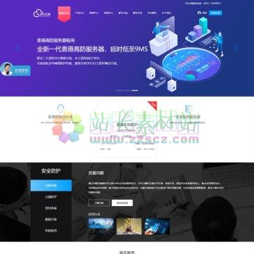 港云互联（www.bignethk.com），港云互联是拥有多年香港IDC线路运营经验的运营商，专业提供香港服务器，香港高防服务器，香港云服务器租用，多线智能BGP4基础设施，网络直连中国电信，实现快，稳，安全。