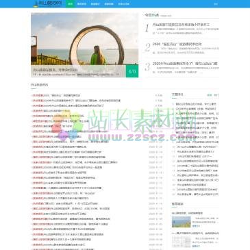 舟山酷游网（网址：www.93co.com）