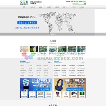深圳环测威检测