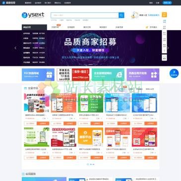 翼速应用（www.ysext.com），翼速应用专注于品质源码交易-致力于微信应用发布、小程序开发、APP应用交易、软件定制第三方任务发布平台模式。为创新WEB应用打造简易化企业应用开发而崛起。