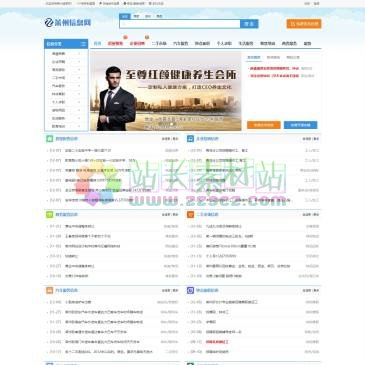 莱州信息网（www.laizhouxx.com），