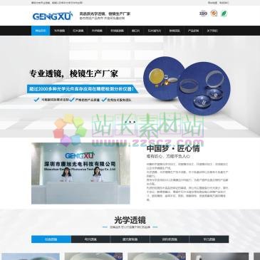 深圳赓旭光电科技（网址：www.ciyolo.cn）