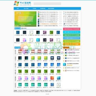 win7系统吧（网址：www.windows764.org）