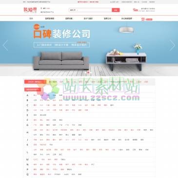 装修界（网址：www.9zx.com）