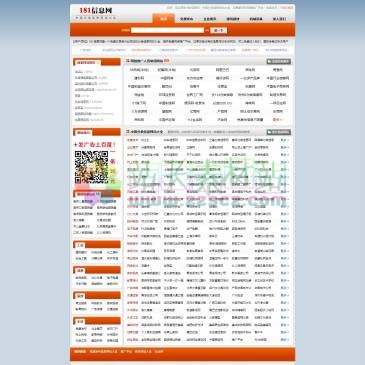 181信息网（网址：www.zc181.com）
